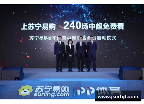 苏宁易购集团已完成中超联赛相对控股权售出，深耕体育产业引关注