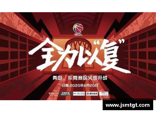 美高梅MGM官方网站期待已久的复赛时刻：CBA联赛官方宣布复赛时间！ - 副本